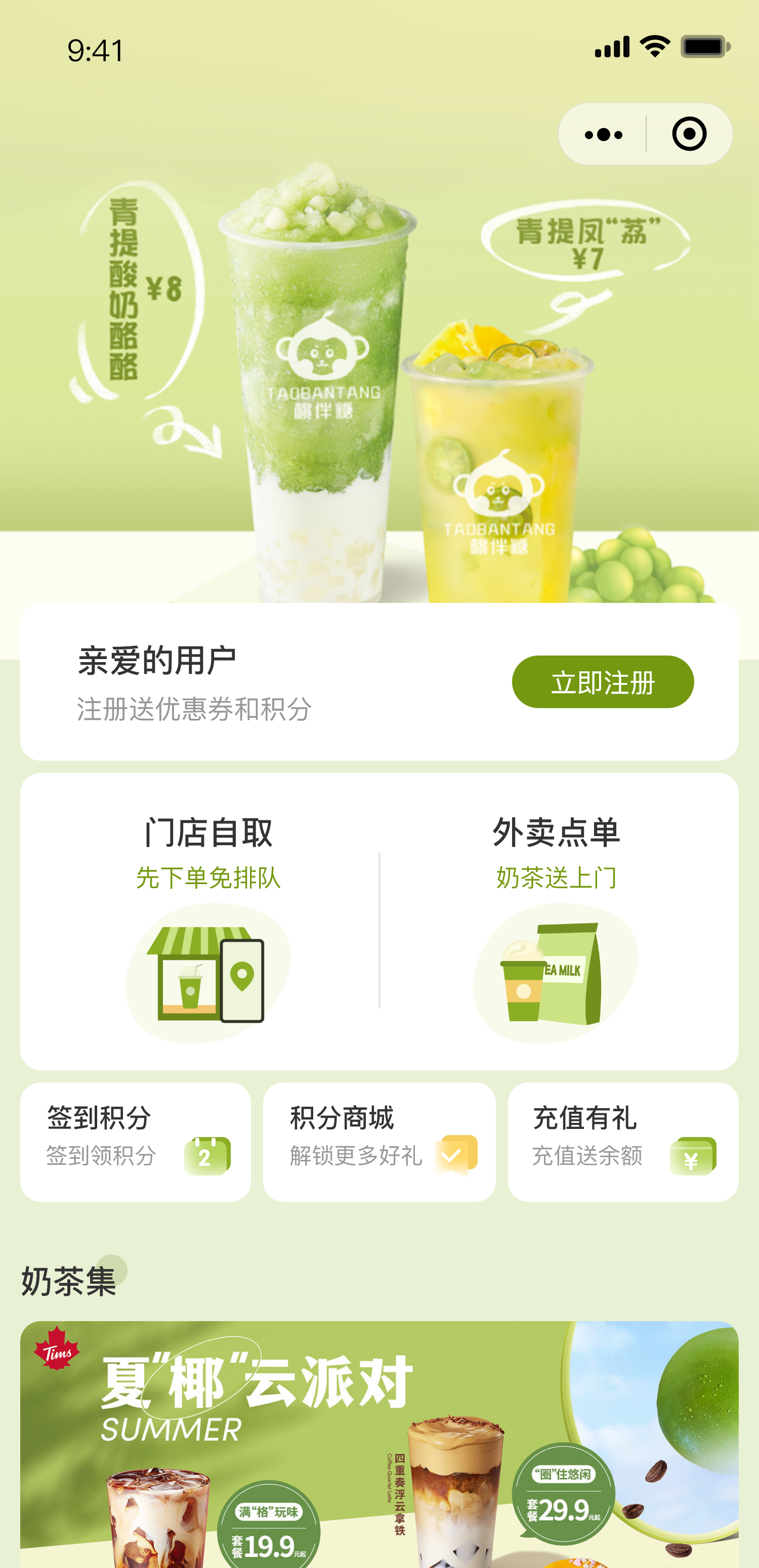 数码配件小程序案例